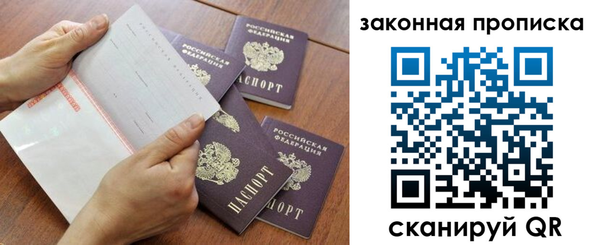 временная прописка в Хадыженске