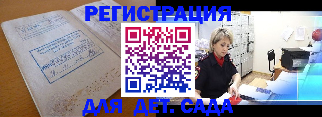 временная регистрация в квартире в Хадыженске