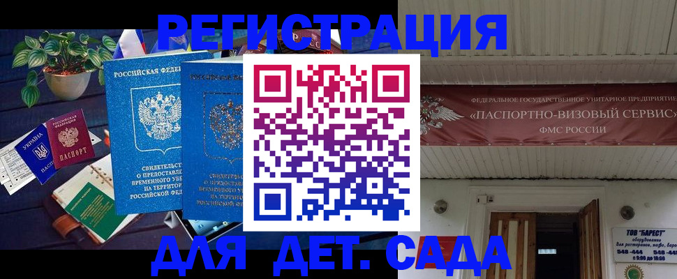 временная регистрация законно в Хадыженске