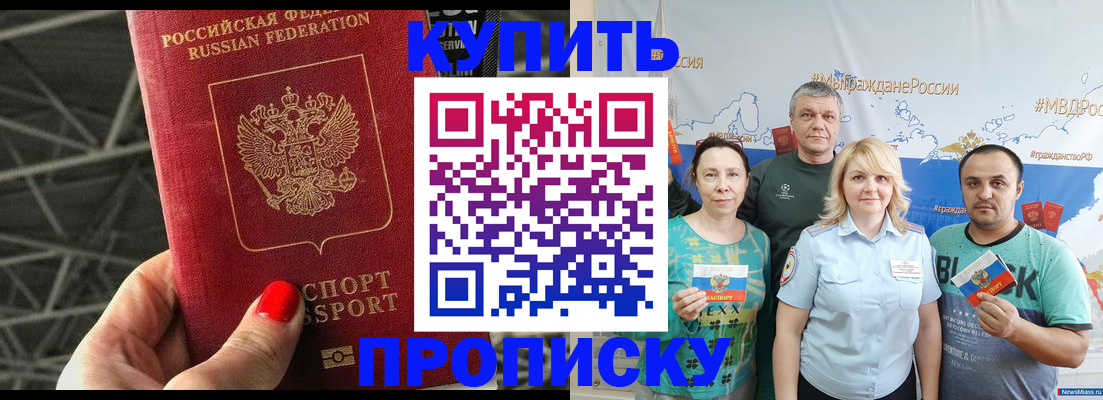 временная регистрация 2025 в Хадыженске