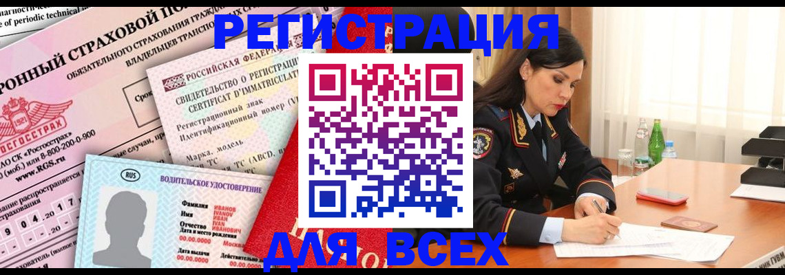 прописка в квартире в Хадыженске
