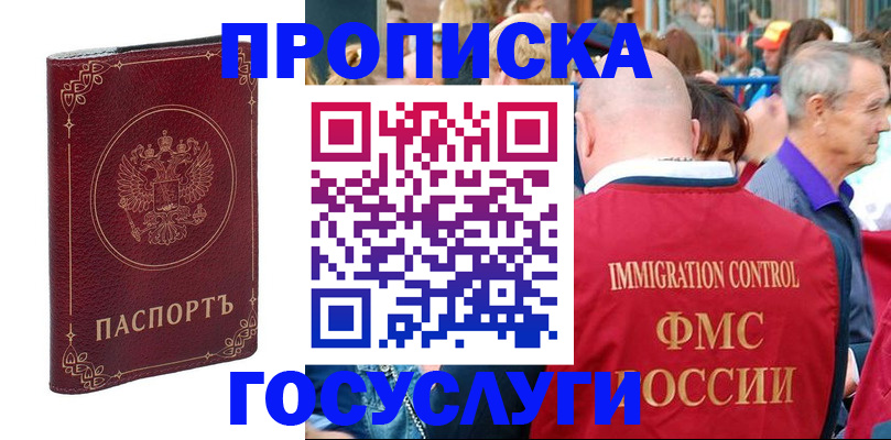 временная регистрация в квартире в Хадыженске