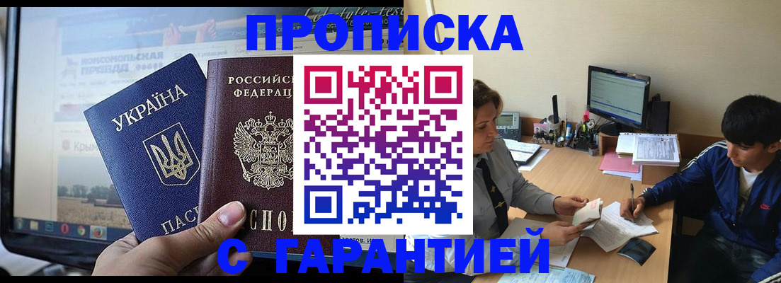 временная регистрация 2025 в Хадыженске